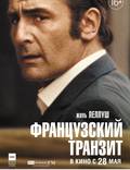 Постер из фильма "Французский транзит" - 1