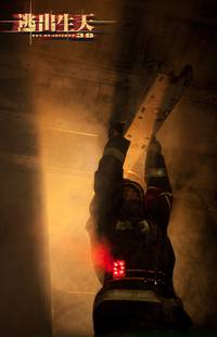 Кадр Инферно