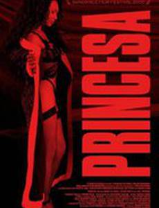 Принцесса