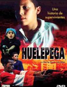 Уэлепега – закон улицы