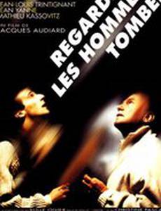 Смотри, как падают люди