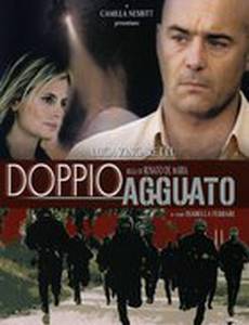 Двойной капкан