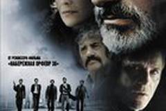 Неприкасаемые