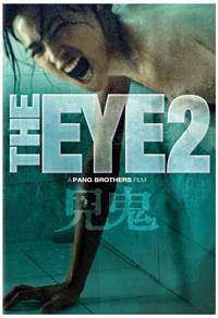 Постер Глаз 2