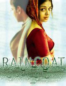 Встреча под дождем