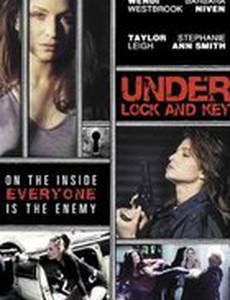 За семью замками