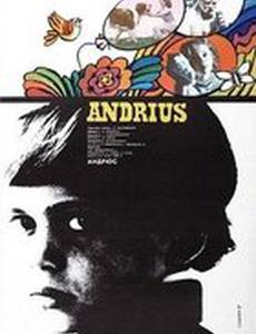 Андрюс