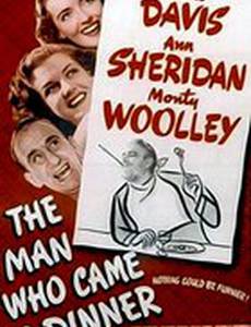 Человек, который пришел к обеду