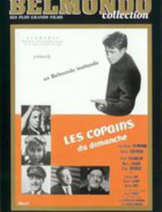 Воскресные друзья