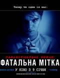 Постер из фильма "Паранормальное явление: Фатальная метка" - 1