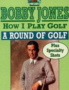 How I Play Golf, by Bobby Jones No. 12: «A Round of Golf»