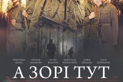 А зори здесь тихие...