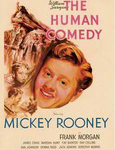 Человеческая комедия