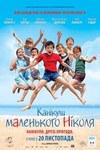 Постер Каникулы маленького Николя