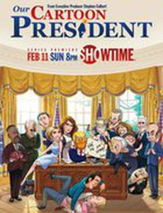 Наш мультяшный президент