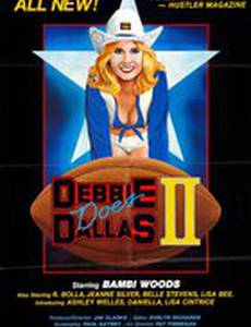 Дебби покоряет Даллас. Часть II