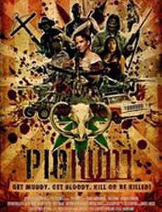 Охота на кабана