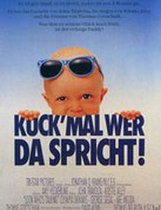 Уж кто бы говорил