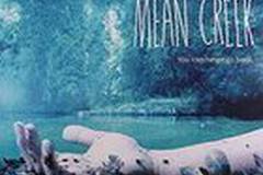 Жестокий ручей