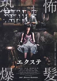 Постер Наращивание волос