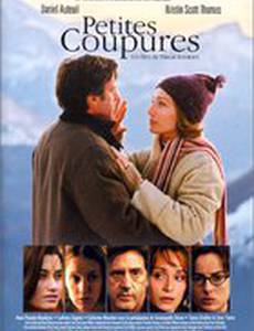 Знаки страсти