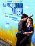 Постер из фильма "На расстоянии любви" - 1