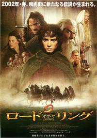 Постер Властелин колец: Братство кольца