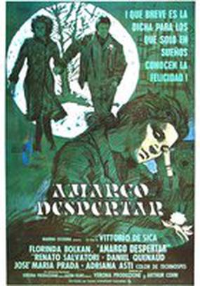 Короткий отпуск