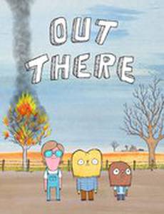 Где-то рядом