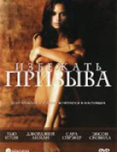 Избежать призыва