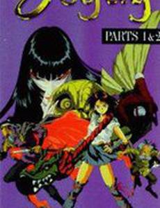 Unkai no meikyû zegai