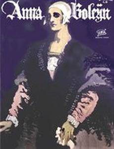 Анна Болейн