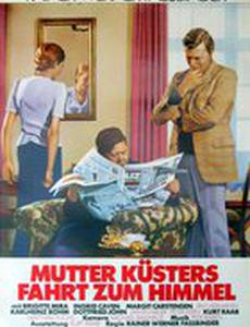 Вознесение матушки Кюстерс