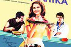 Официантка