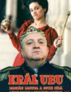 Король Убу