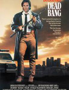 Смертельный выстрел