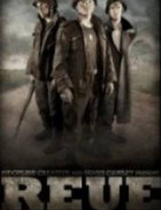Reue