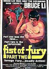 Кулак ярости 2