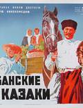 Постер из фильма "Кубанские казаки" - 1