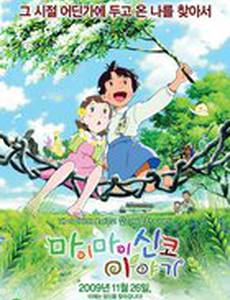 Шинко с вихром и тысячелетняя магия