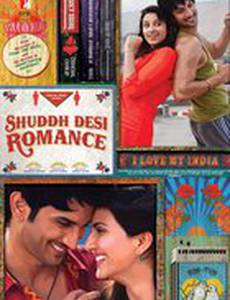 Настоящий индийский роман