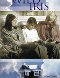 Неукротимая Айрис