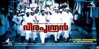 Постер Veeraputhran