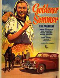 Щедрое лето