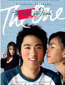 Единственный