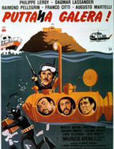 Тюрьма для проституток – бунт в пенитенциарии