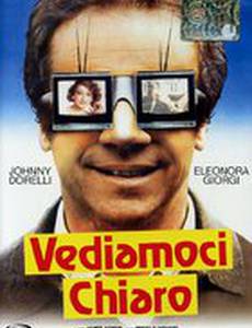 Внесение ясности