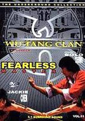 Бесстрашный мастер