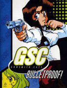 Оружейницы (видео)