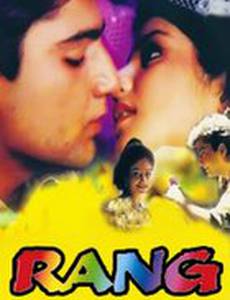 Краски жизни